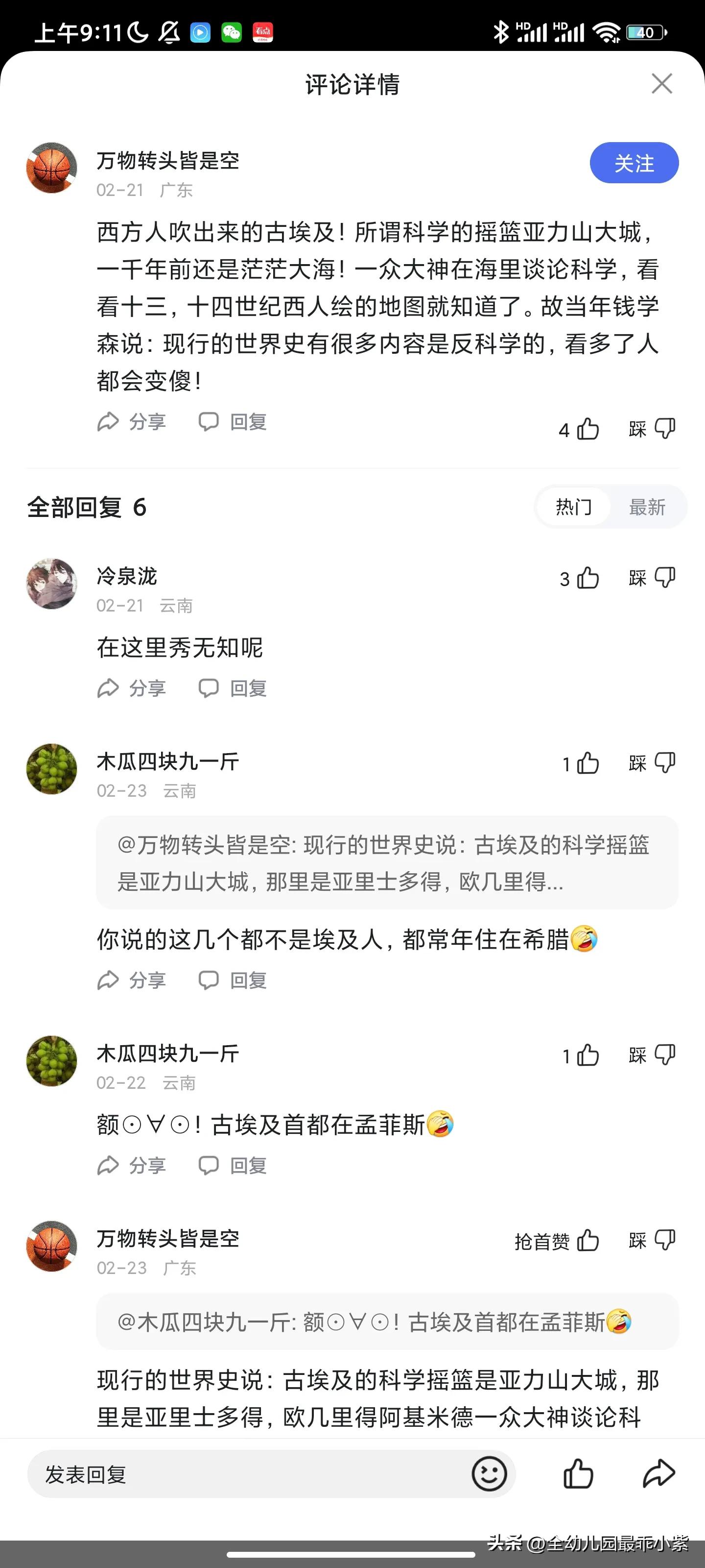 古埃及文明纪录片,古埃及文明