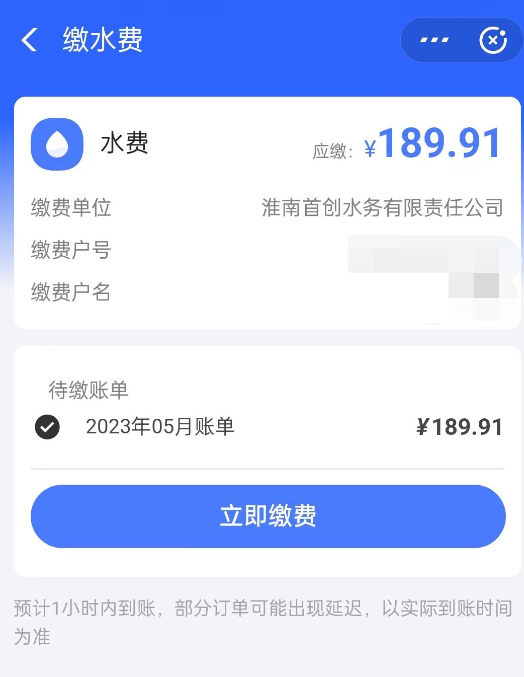 首创水务抄表员见家门开着没打招呼直接抄表走人,水费高达189元