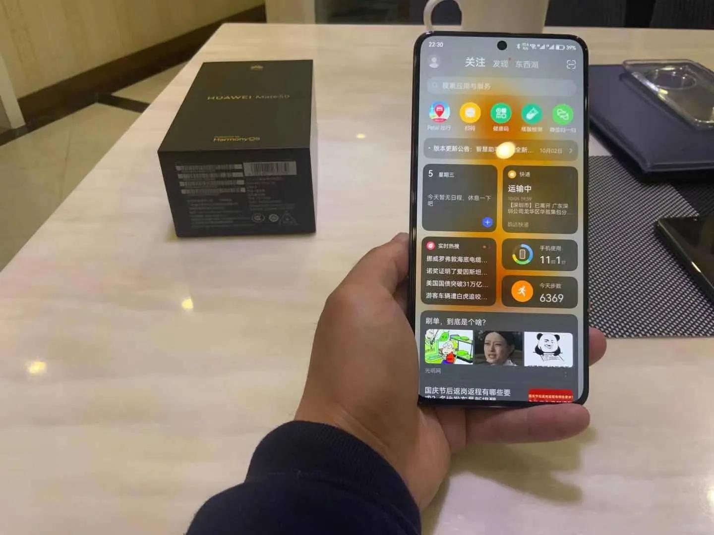 华为mate50到手试用,华为mate50试用感受最新