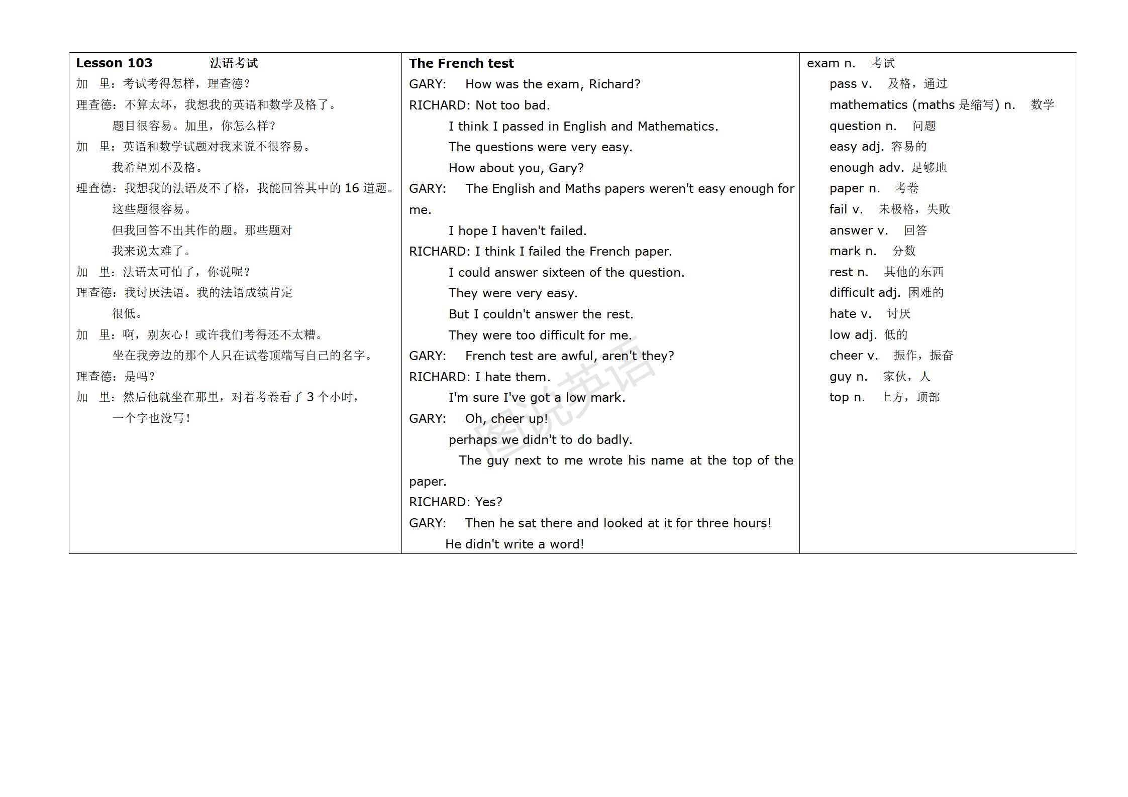 新概念英语第一册英汉互译,新概念英语入门级a版英汉互译