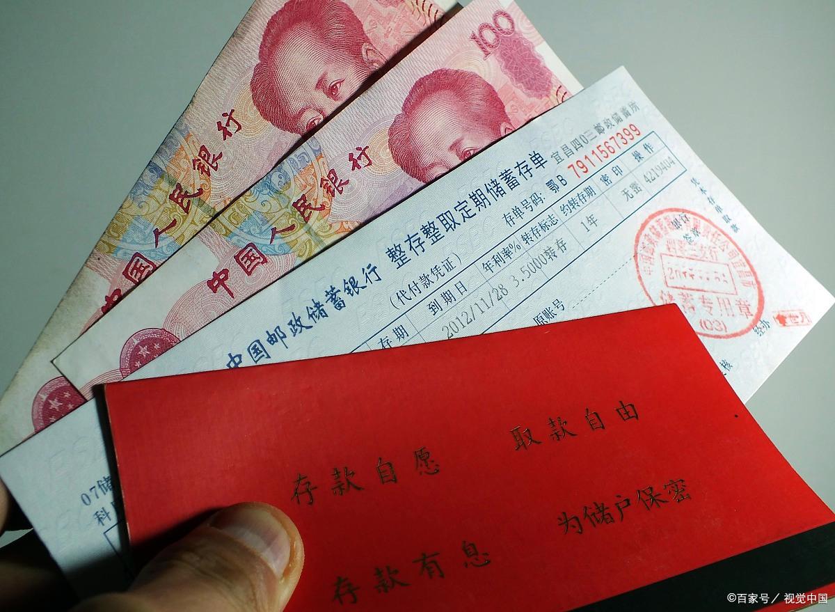 银行存款超过10万的政策,银行存款达到多少能跟经理谈利息