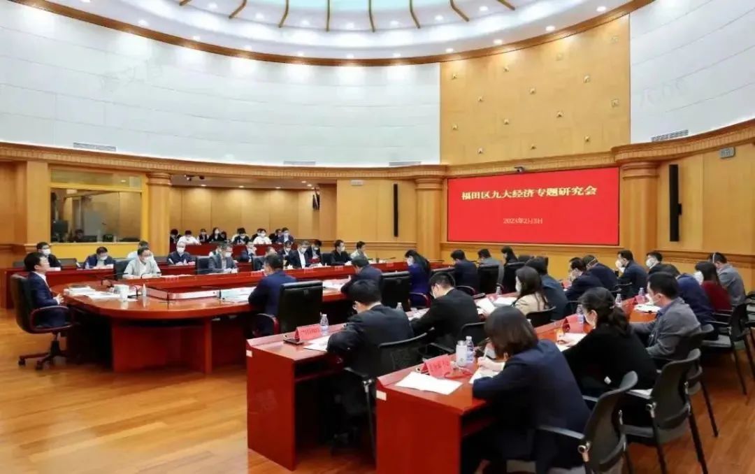 开创高质量跨越式发展新局面,福田区产业体系中长期发展规划