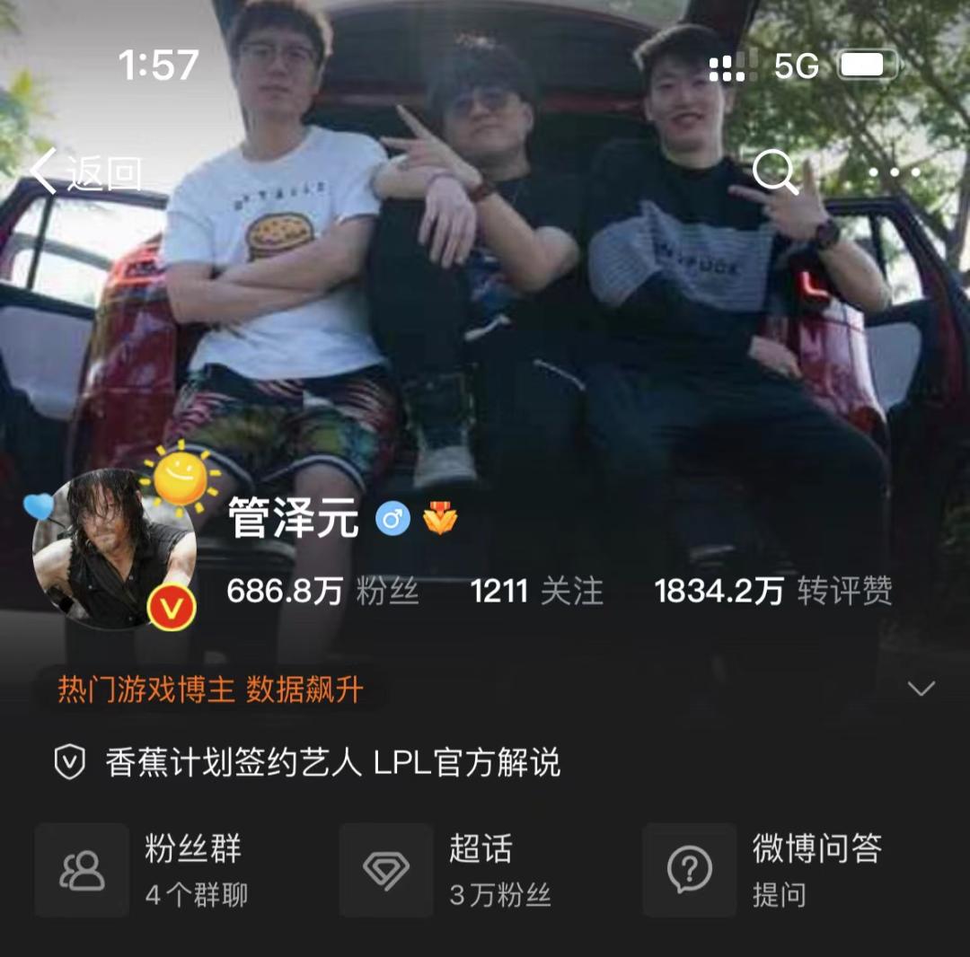 管泽元为什么火出圈,管泽元聊天记录