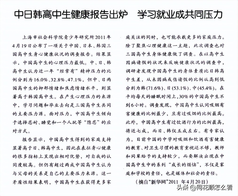 韩国年轻人深陷“韩式内卷”,教育政策为何难奏效?