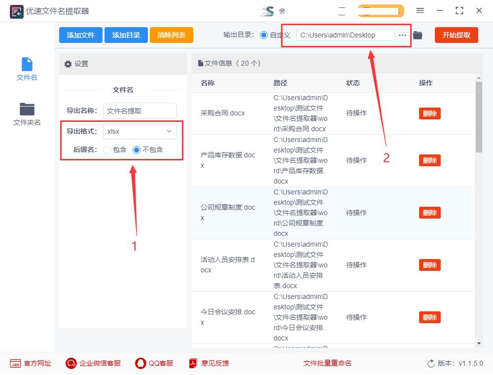 win7文件夹怎么提取文件名到excel,pdf批量提取指定内容到excel
