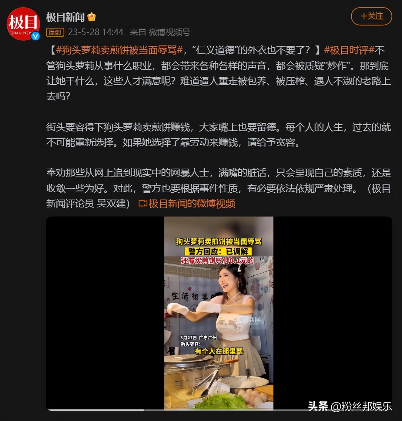 狗头萝莉摆摊被举报被人谴责,狗头萝莉摆摊被骂