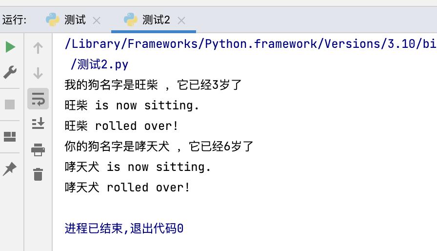 python创建类的基本方法,pythongui设计pyqt5从入门到实践