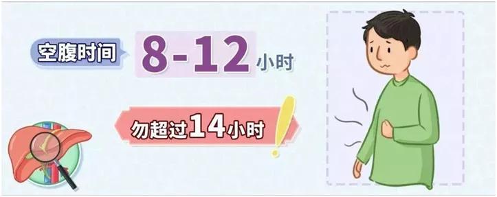 要求空腹检查不空腹有影响吗,空腹体检有时间限制吗