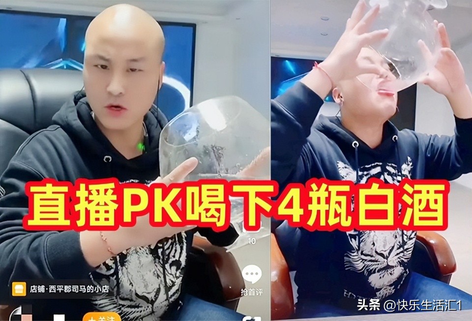 要钱不要命！网红“三千哥”直播打PK，连喝4瓶白酒后身亡！
