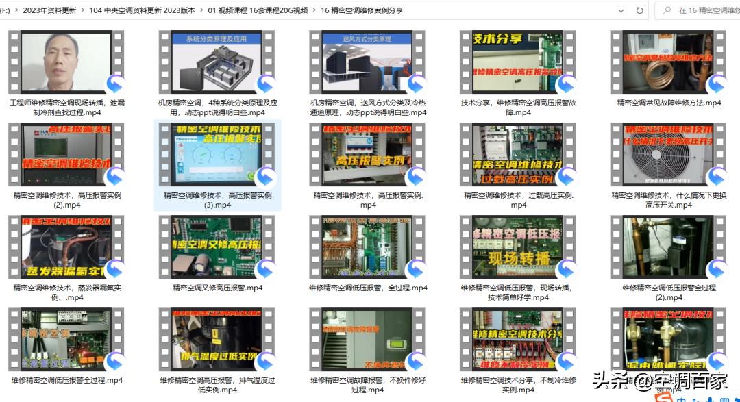 中央空调维修笔记,培训中央空调维修干货