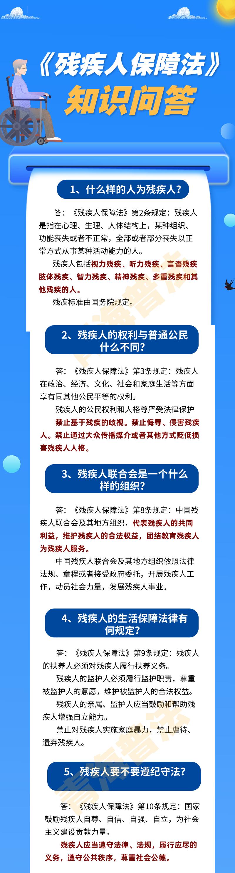 助残日国家对残疾人有哪些优惠,全国助残日我们能为残疾人做什么