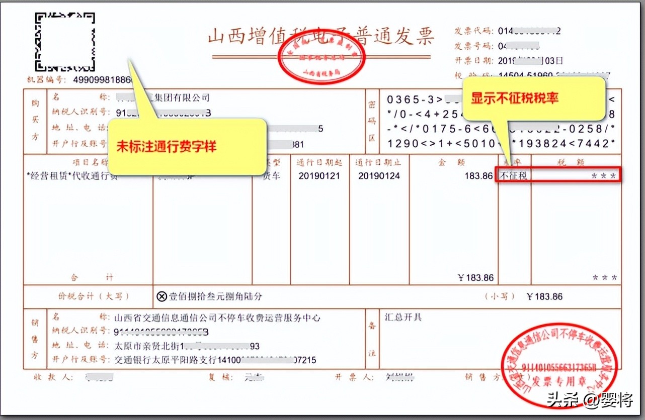 etc票根怎么快速开电子发票,etc通行费发票申报表怎么填