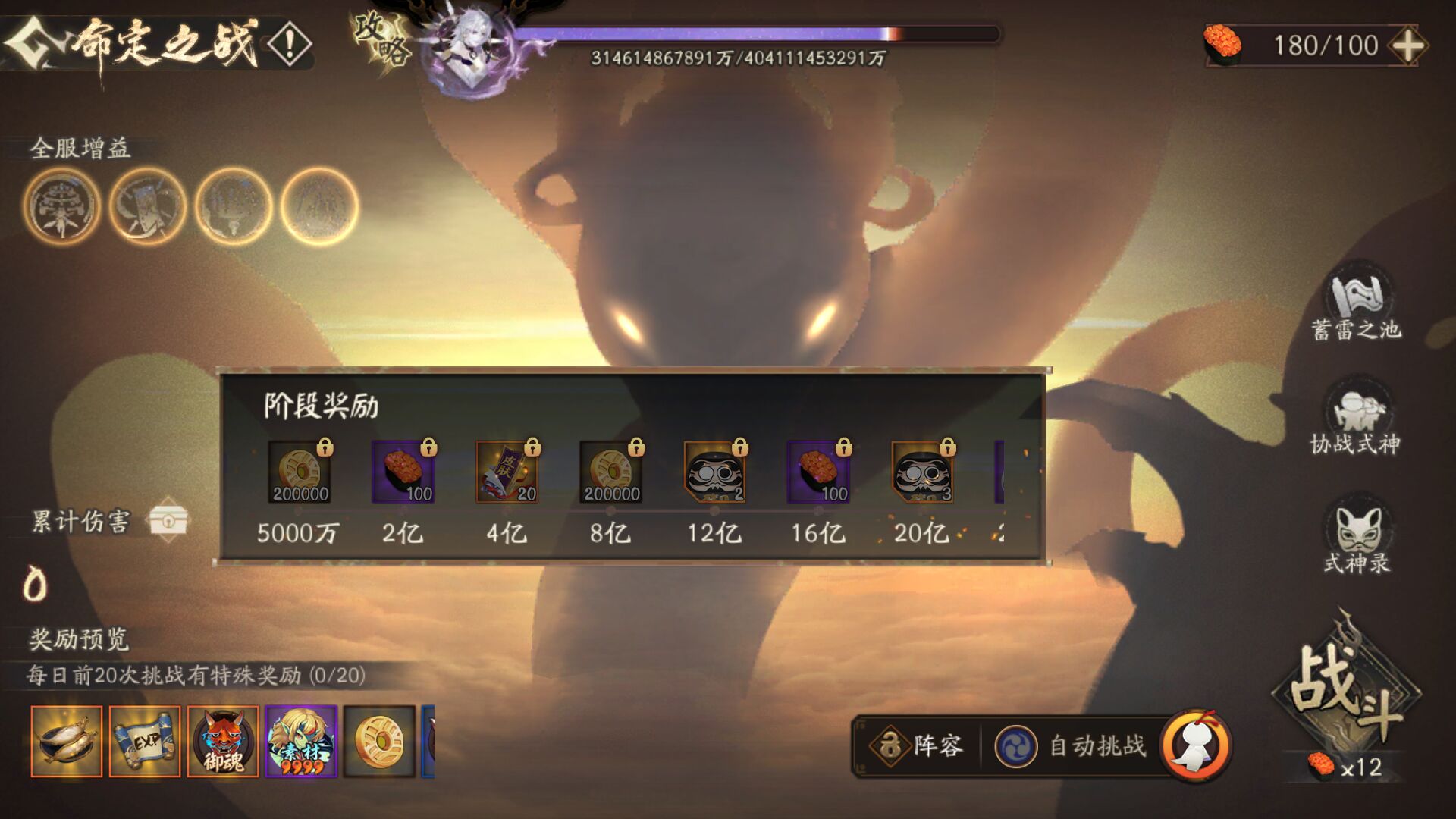 命定之战阴阳师第一阶段活动阵容,阴阳师命定之战怎么打