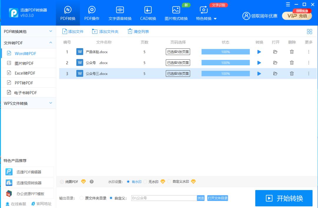 word转pdf怎么转教你正确转换方式,word转pdf怎么转原来这么简单