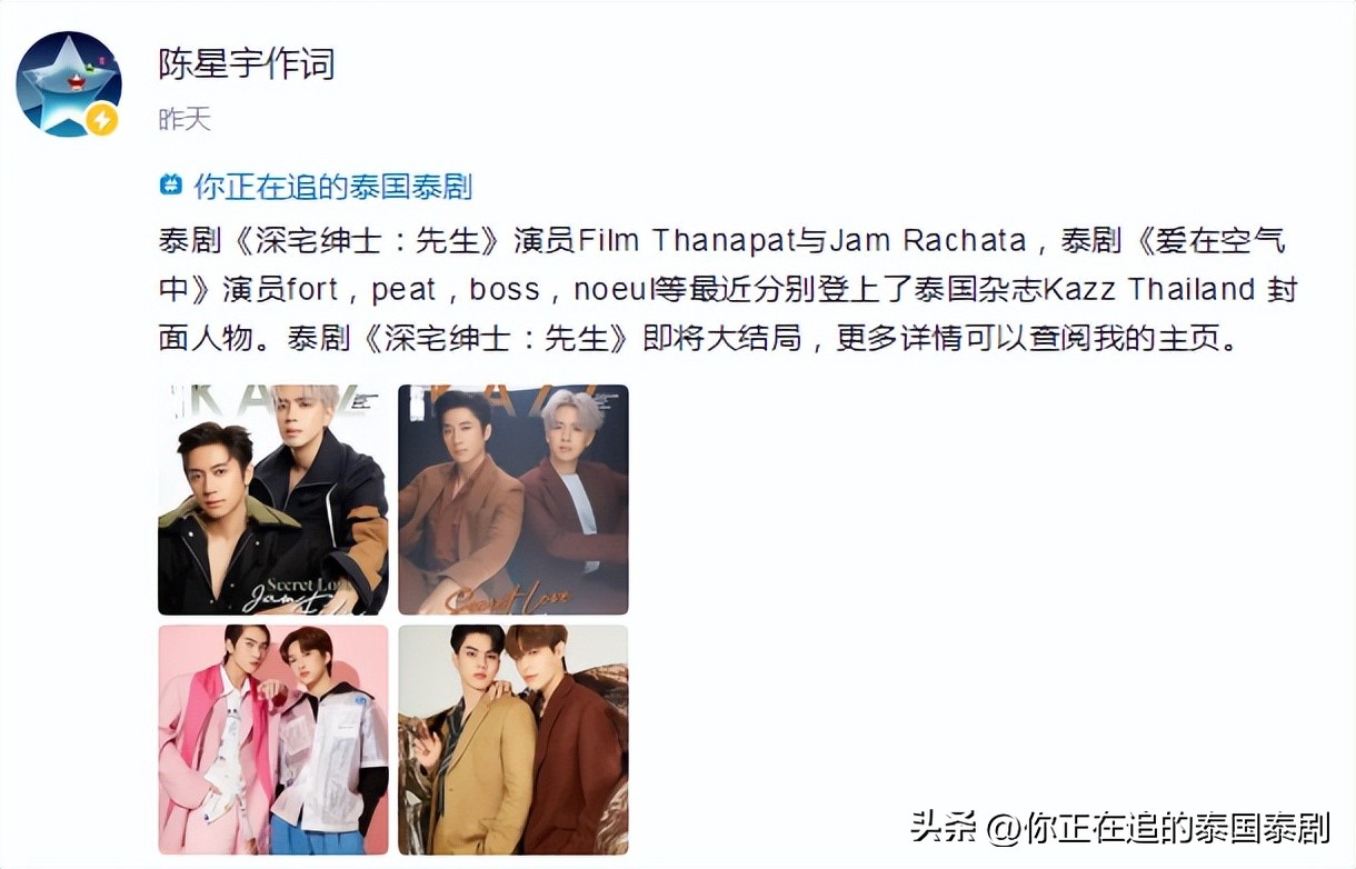 泰国评论陈星宇,陈星宇分享泰国娱乐新闻