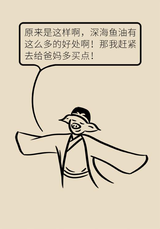 心血管病深海鱼油,深海鱼油保护血管一天吃几粒好