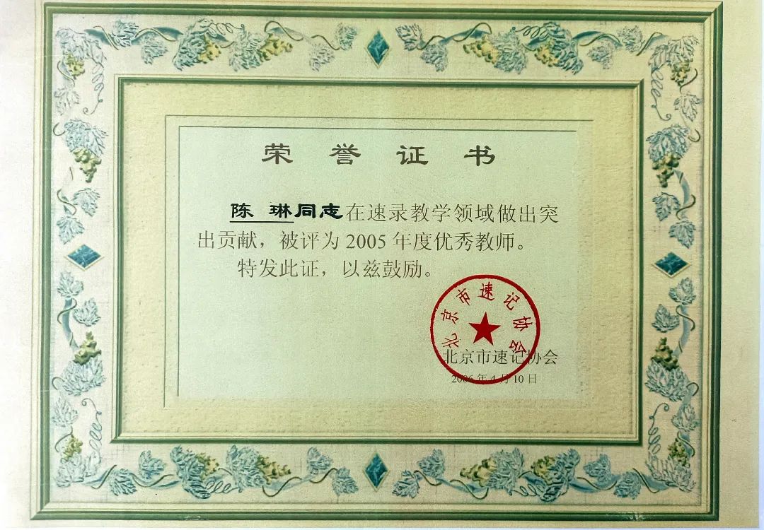 用心和指尖舞动的幸福老师