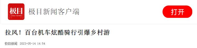 央媒省媒聚焦报道,央媒襄阳