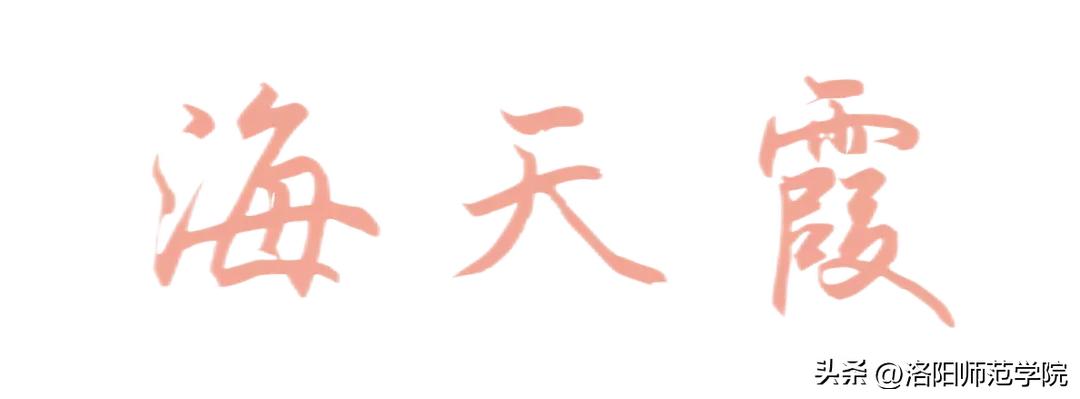 当洛师邂逅43种中国传统色……