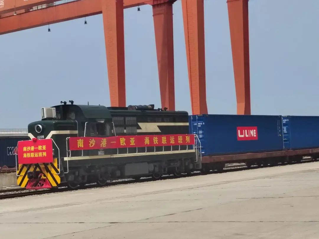 奋楫逐浪！南沙港海铁联运助推区域经济发展