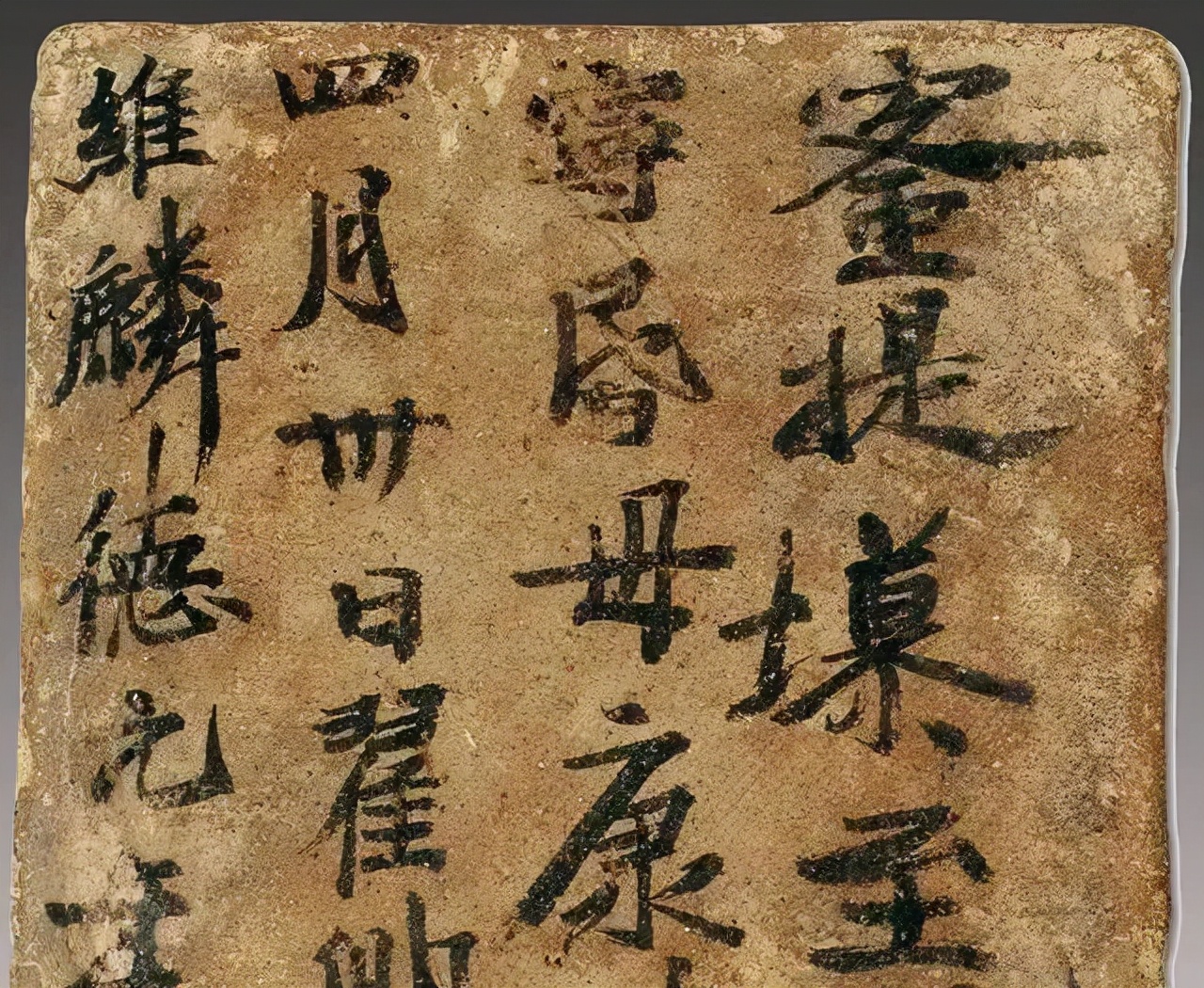 *疆新**出土1400年前神秘楷书