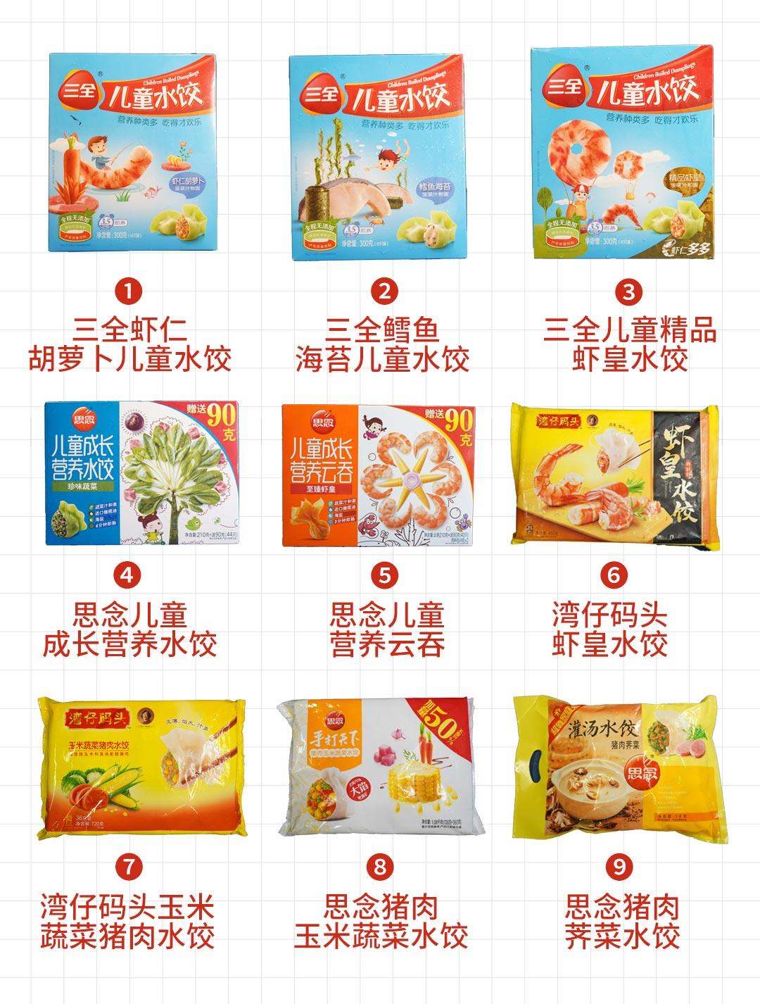 最畅销的四种口味水饺,十大水饺排行