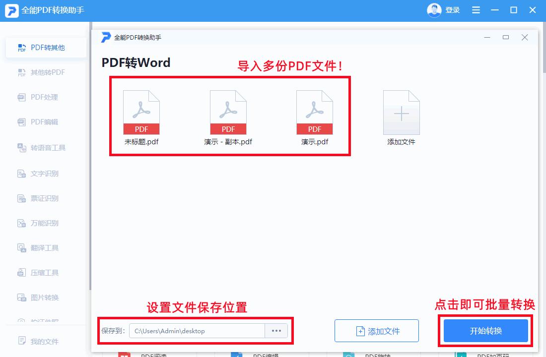 教你一招轻松搞定pdf转word文档,pdf怎么转换成word超简单教学奉上