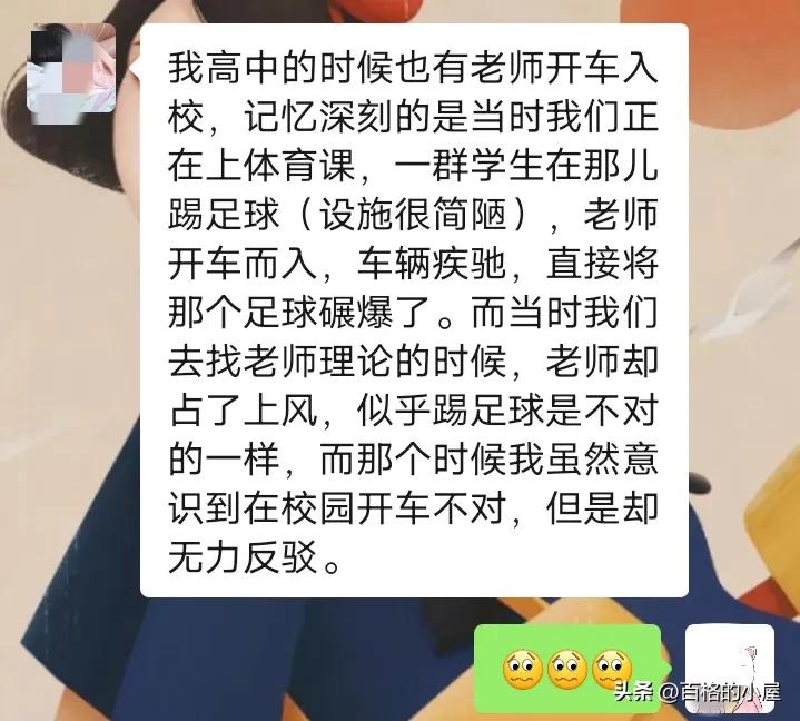 学生校内被老师驾车碾轧致死，母亲悲痛：为什么在学校开车？