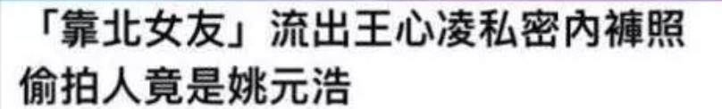 被男友公开*夜初**时间，40岁翻红的“甜心教主”，为何总遇渣男？