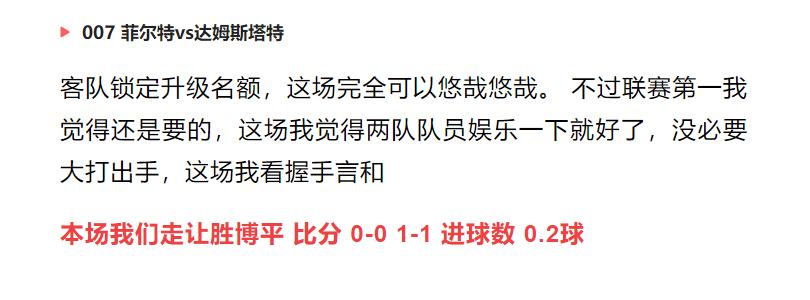 竞彩推荐：一张图让你看懂欧赔及看盘杀招的技巧！10场赛果预测！
