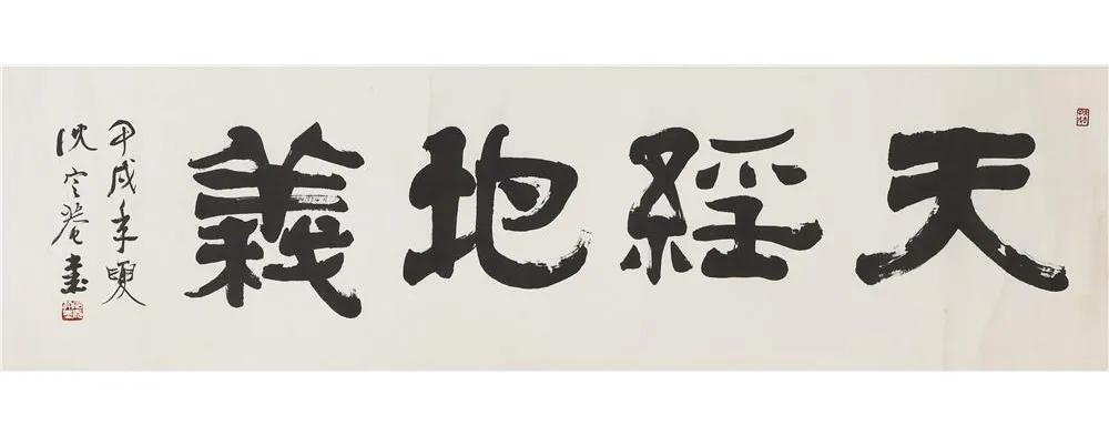 成语天经地义什么意思,天经地义相似的成语