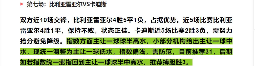今日竞彩足球比分预测023半全场,今日竞彩足球胜平负推荐