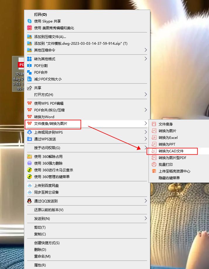 在cad中pdf如何转换成cad图纸,cad图纸转pdf时如何定义任意尺寸