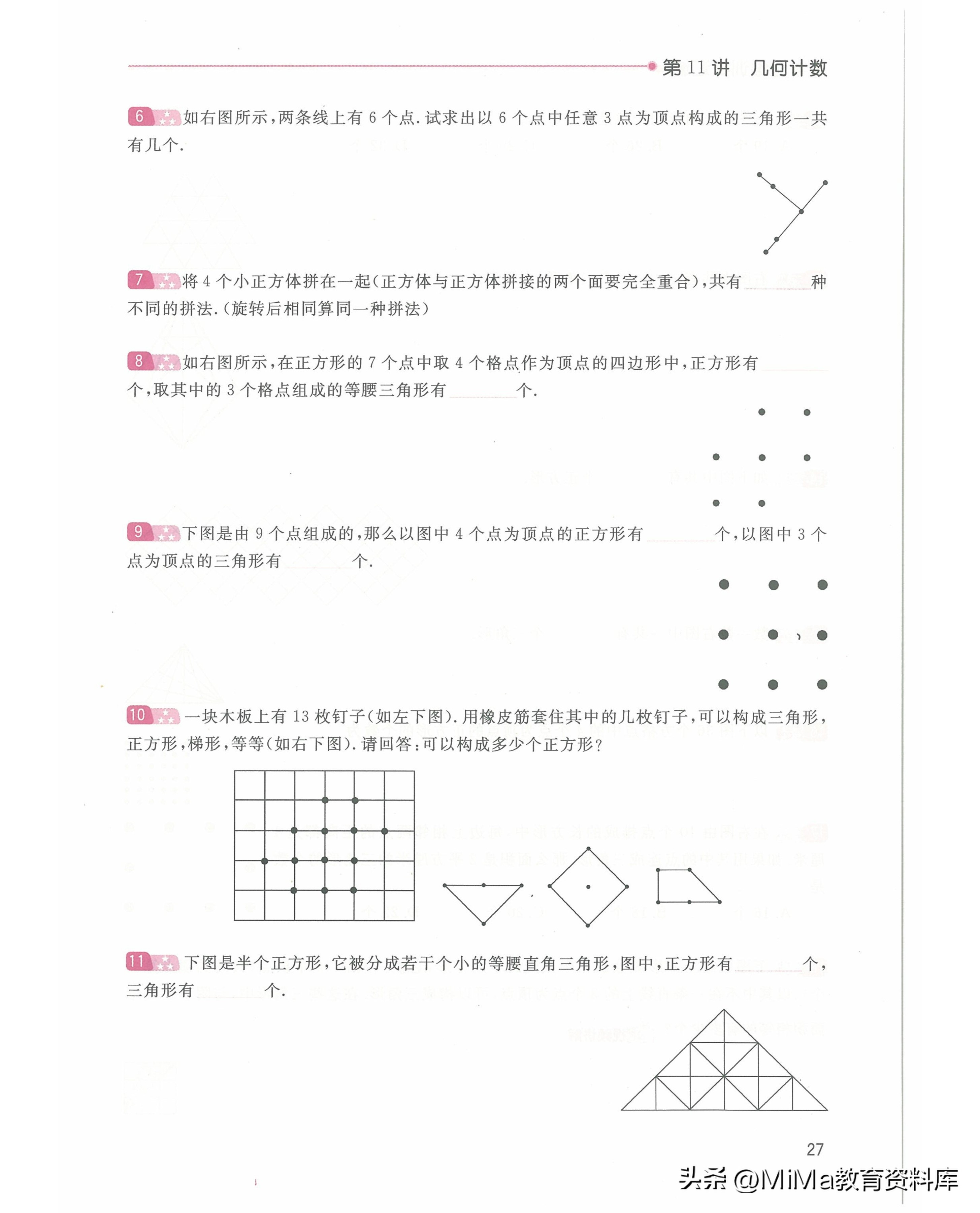 奥数思维训练五年级下册,一年级下册数学奥数和思维训练题