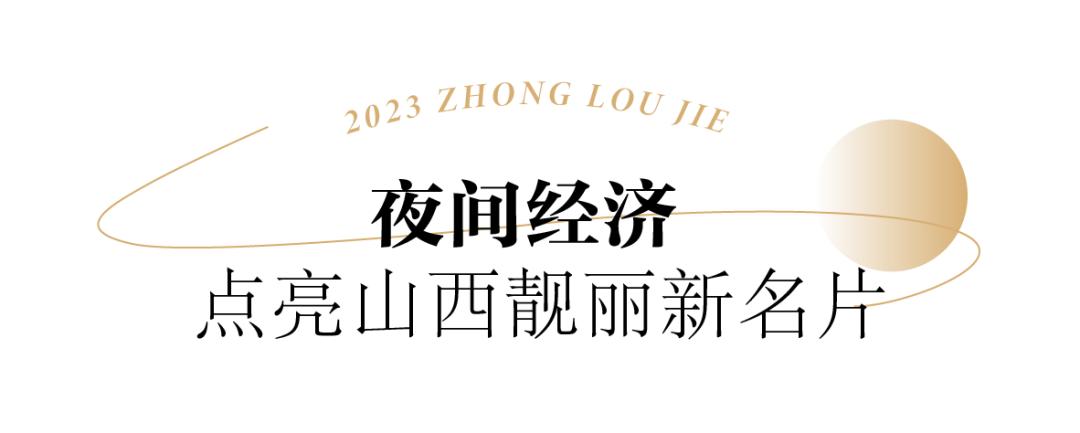 太原打卡网红地 (太原旅游打卡攻略)