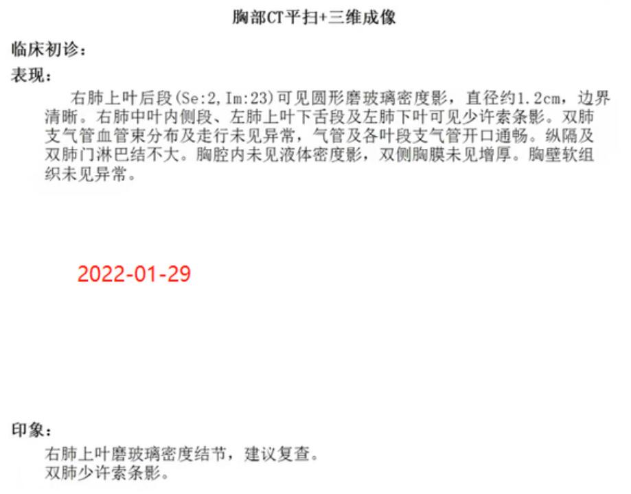 磨玻璃结节9*8mm建议随访,8mm磨玻璃结节一年没长