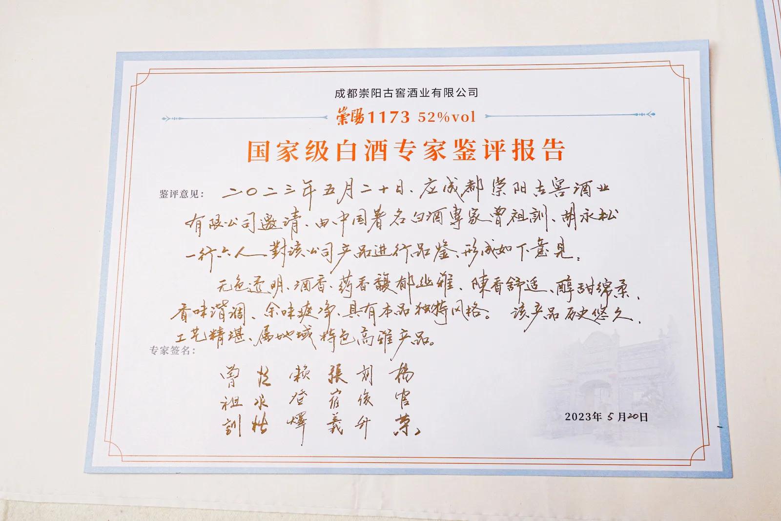 崇阳酒业百年老窖,老牌名酒焕发生机