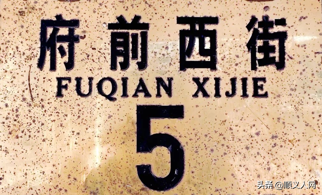 顺义即将搬迁的村子,顺义搬迁哪里