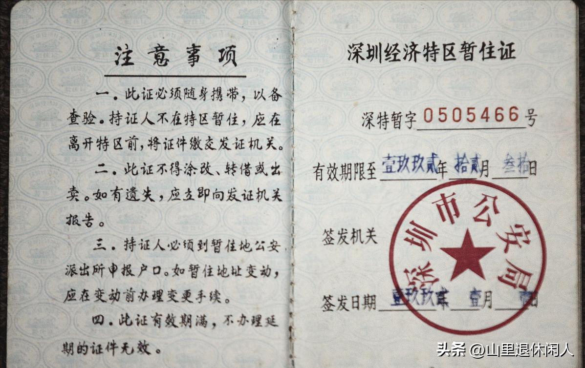 70后在广东鞋厂打工岁月,进鞋厂打工的真实生活