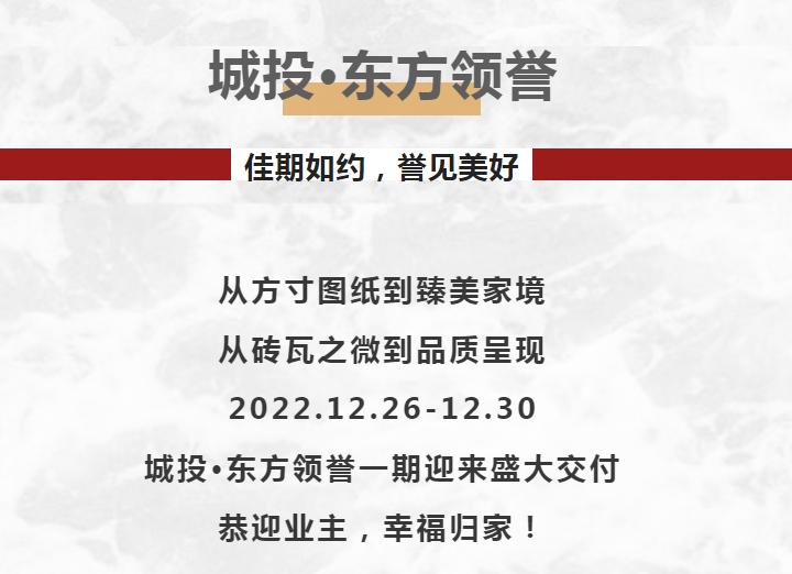 武汉新房出货图片,今年武汉新房交房有哪些地方
