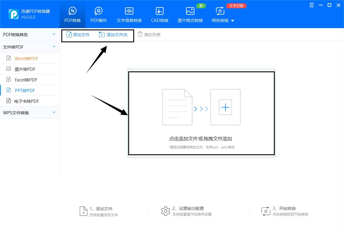ppt转换成pdf后超链接无法使用,ppt转换成pdf显示出乱码怎么解决