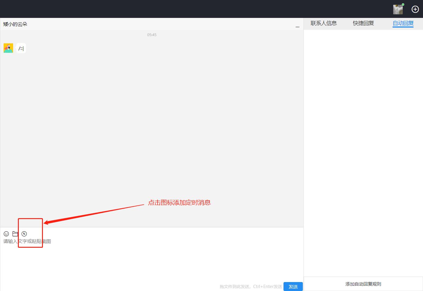 微信社群自动回复工具,微信社群秒杀话术