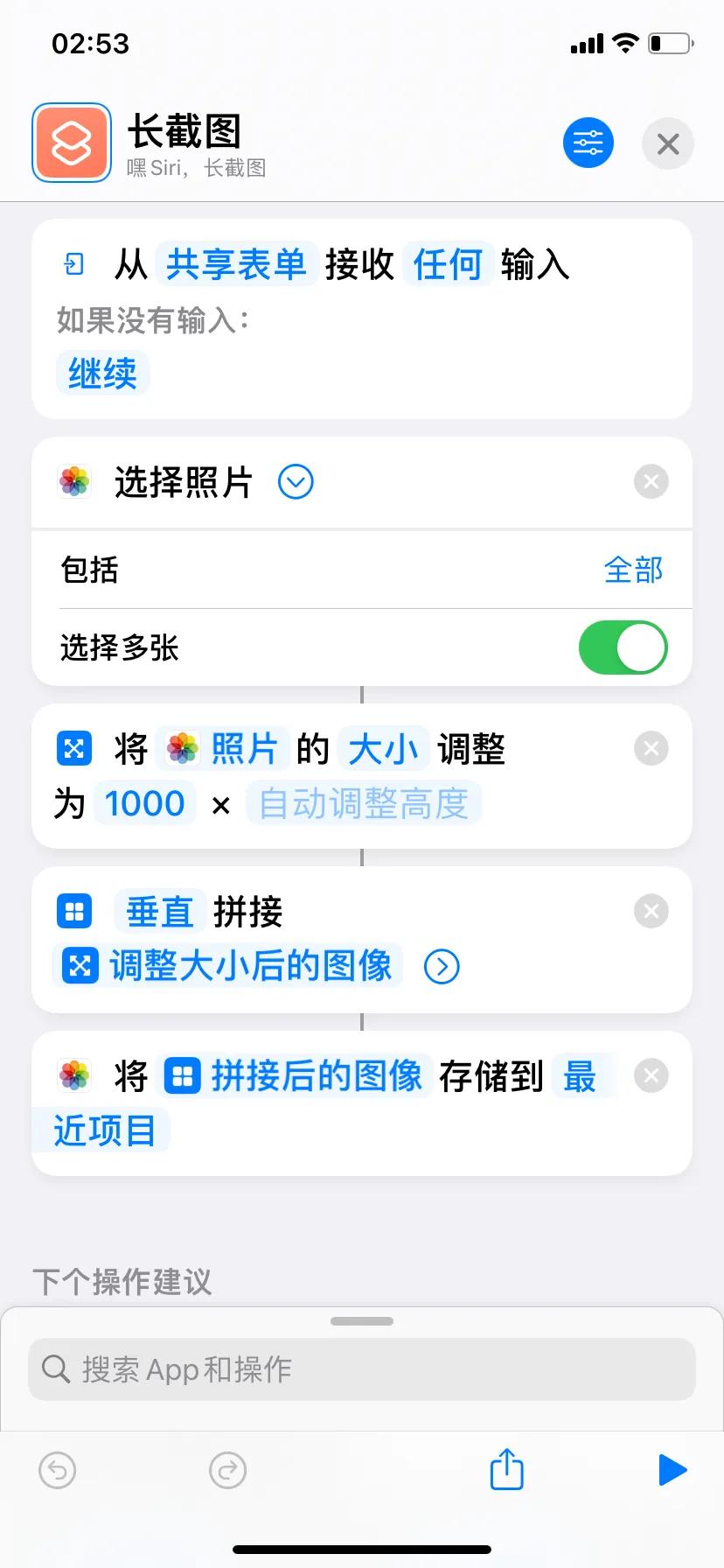 iphone截取微信长截图的方法,iphone截图有几种方法