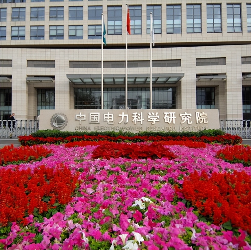 国家电力科学研究院招聘,电力研究院招聘博士信息