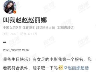 周星驰少林女足招募视频,周星驰少林女足选角