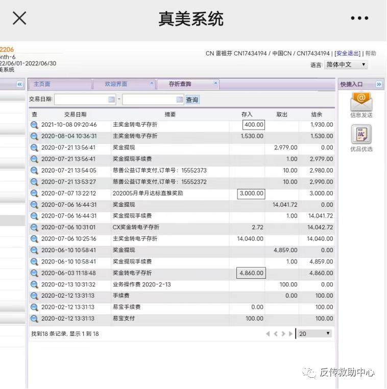 广州九极生物科技怎么样,九极真美美体内衣是传销吗