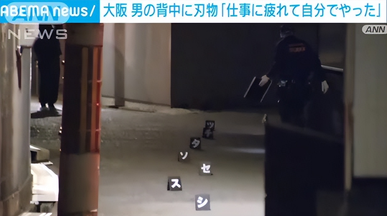 47岁男子在日本被刺,日本47岁中国男子街头被刺