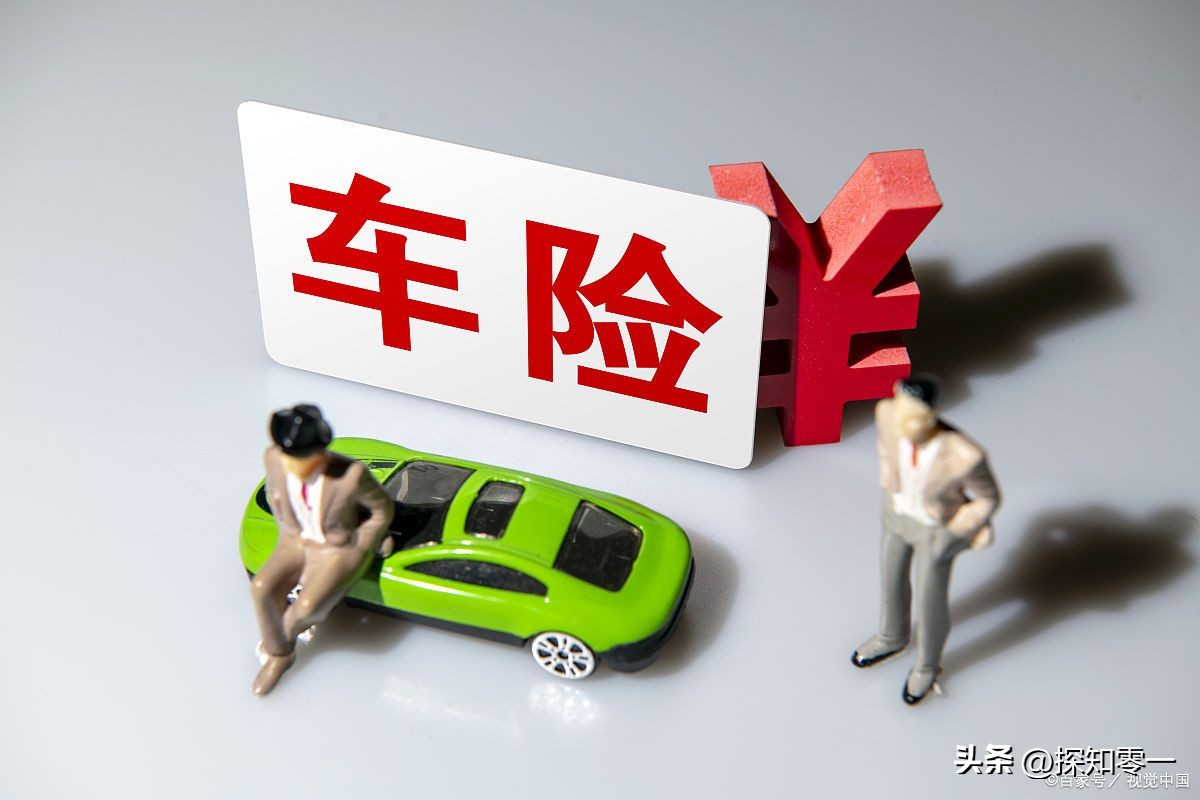 交强险三者险车损险不计免赔险,车险买交强险三者险车损险