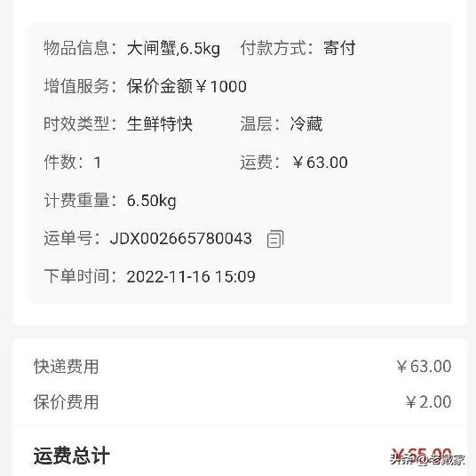 京东快递太慢有赔付吗,京东快递慢了导致生鲜坏了