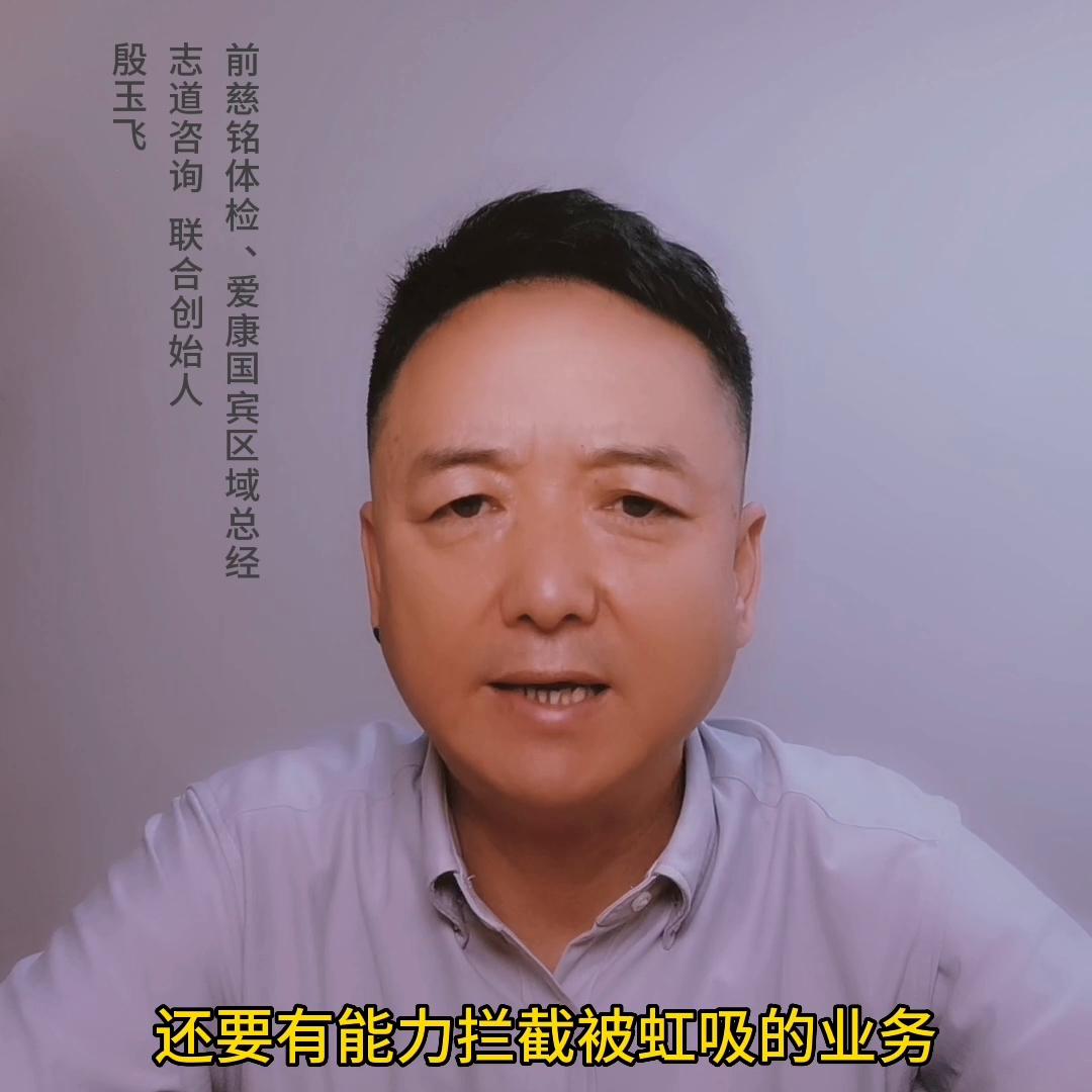 体检中心“会员制私域运营模式”,四@B en